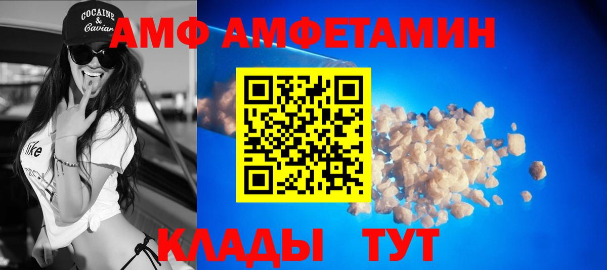 Амфетамин  Amphetamine 98%  Амфетамин  Вход с VPN  Псков 