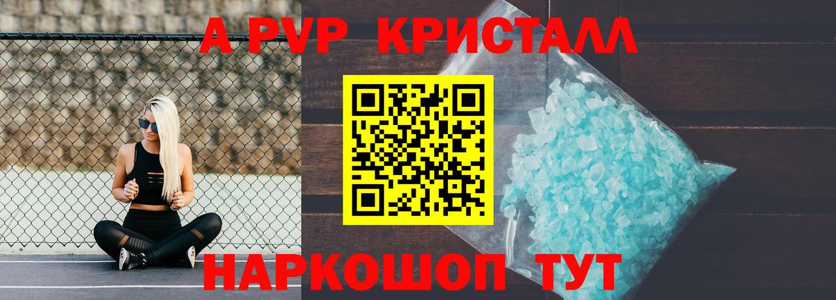 A PVP VHQ Псков