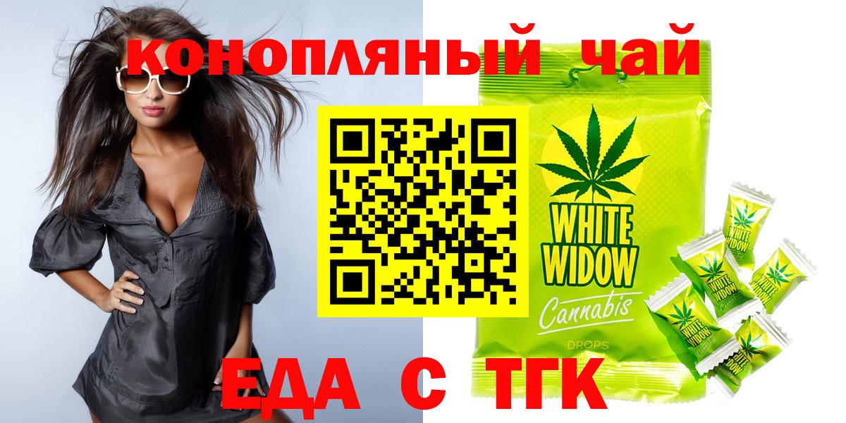 Canna-Cookies конопля  Вход с VPN  Псков 