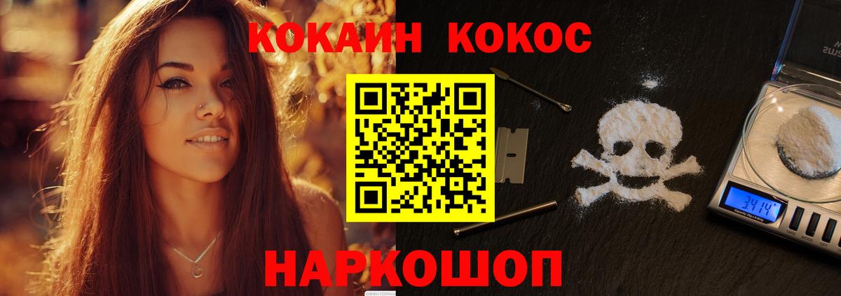 Cocaine 99% Псков