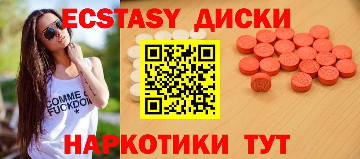 Псков  Ecstasy Philipp Plein  ЭКСТАЗИ 250 мг  ЭКСТАЗИ  Вход с VPN 