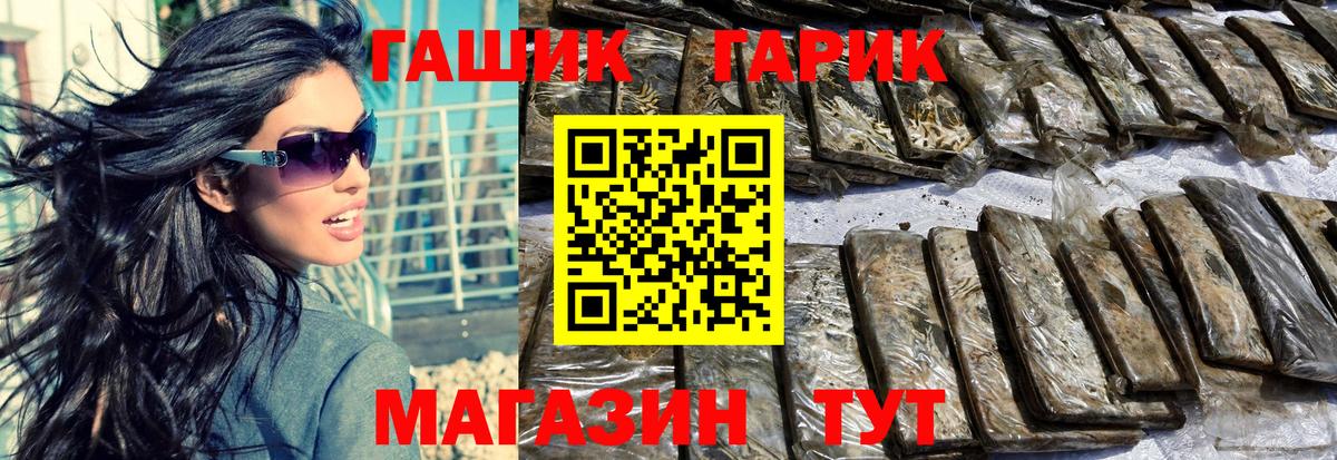 Гашиш гарик  ГАШИШ VHQ  Вход с VPN  Псков 