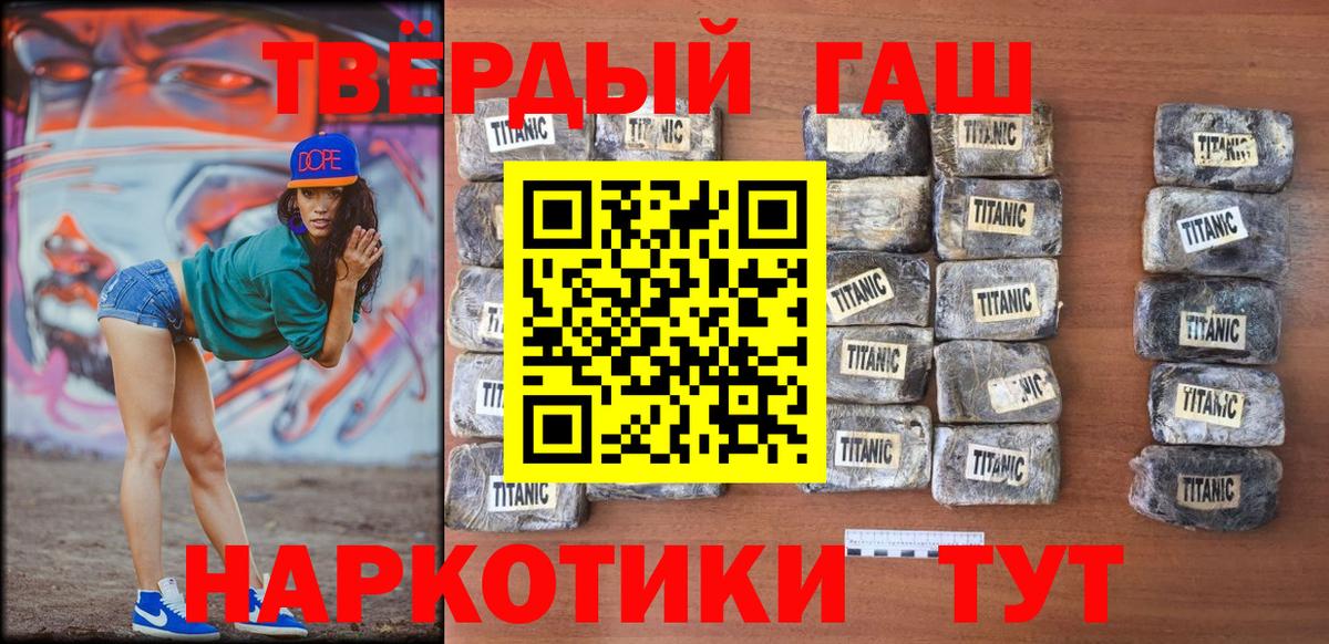 Гашиш hashish Псков