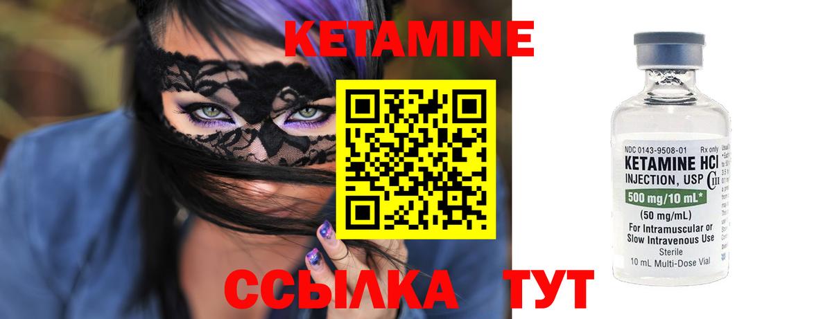ссылка на мегу как войти  Кетамин VHQ  Псков  Вход с VPN  КЕТАМИН ketamine 