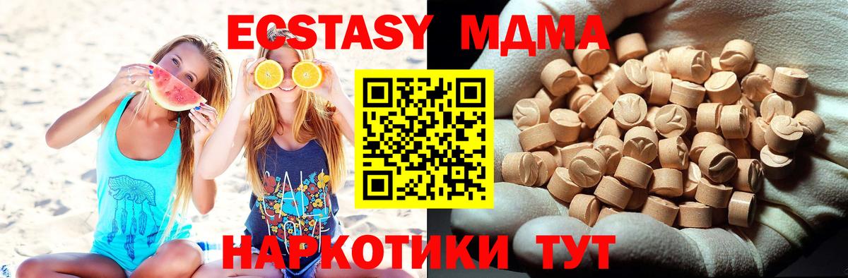 МДМА кристаллы Псков