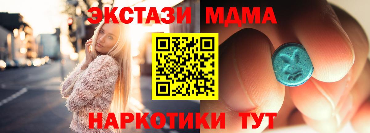 МДМА кристаллы  МДМА молли  Псков  Вход с VPN 