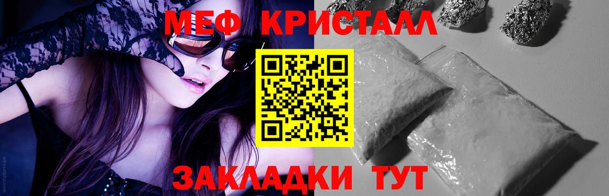 ГАШ  Вход с VPN  КОКАИН  МЕФ кристаллы  Псков  Каннабис  LSD-25 