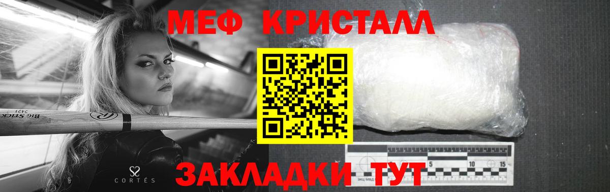 Меф VHQ  Мефедрон  Псков  Вход с VPN  МЕФ мяу мяу 