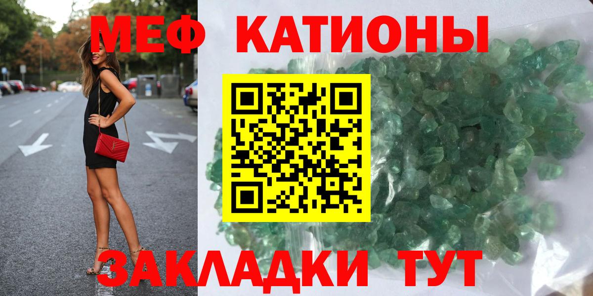 Меф кристаллы Псков