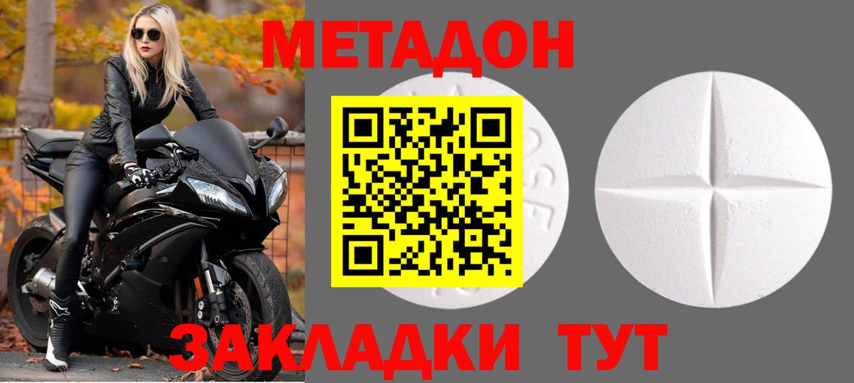 МЕТАДОН белоснежный Псков