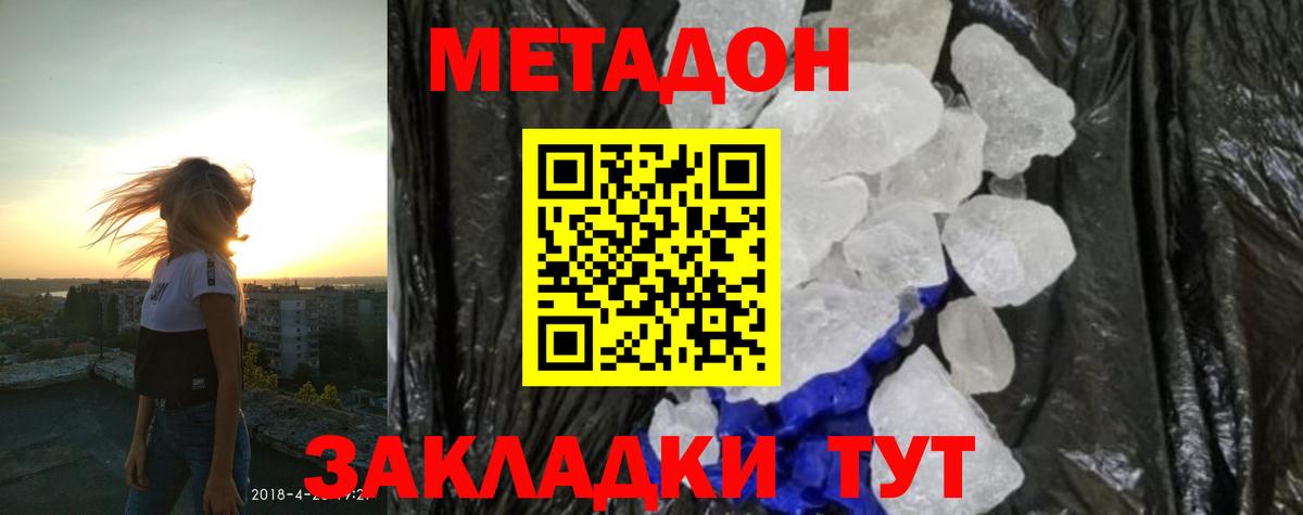 Псков  Метадон VHQ  Вход с VPN 