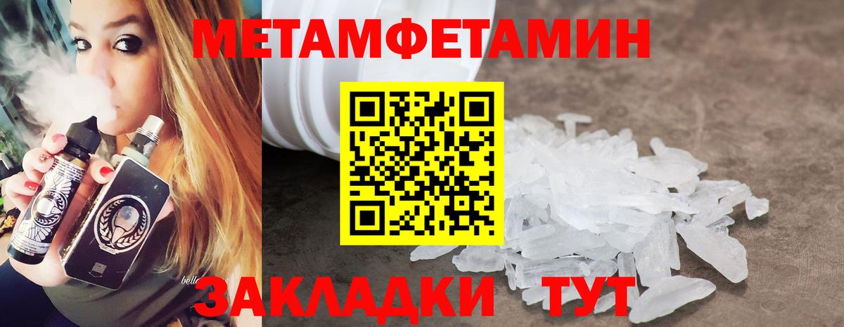 Псков  Первитин Methamphetamine  Вход с VPN 