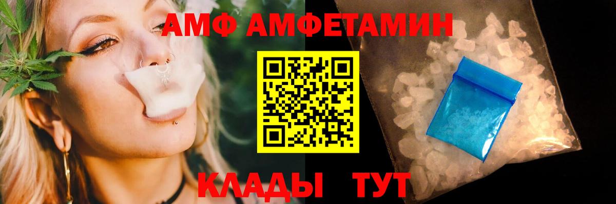 Метамфетамин винт Псков