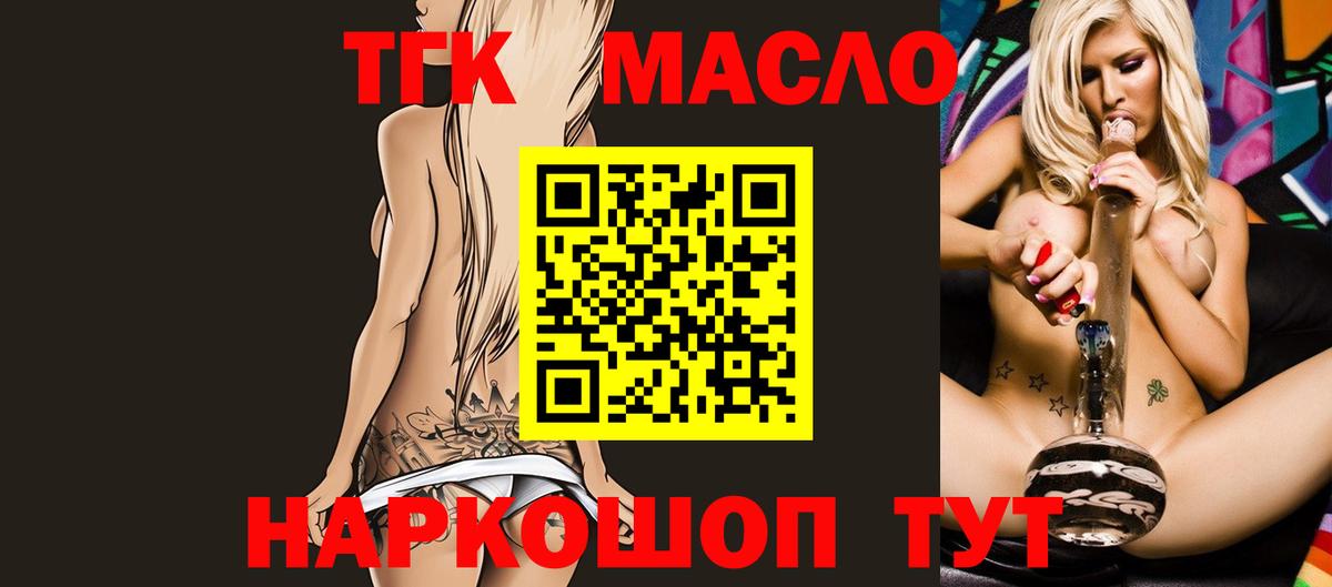 Дистиллят ТГК Wax  Вход с VPN  Псков 