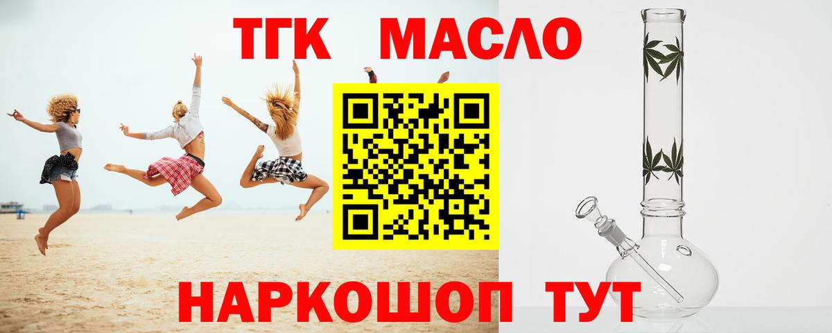 Дистиллят ТГК жижа Псков